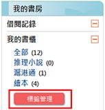 我的書櫃